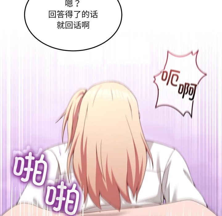 《男人止步》漫画 第18話
