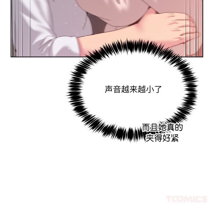 《男人止步》漫画 第18話