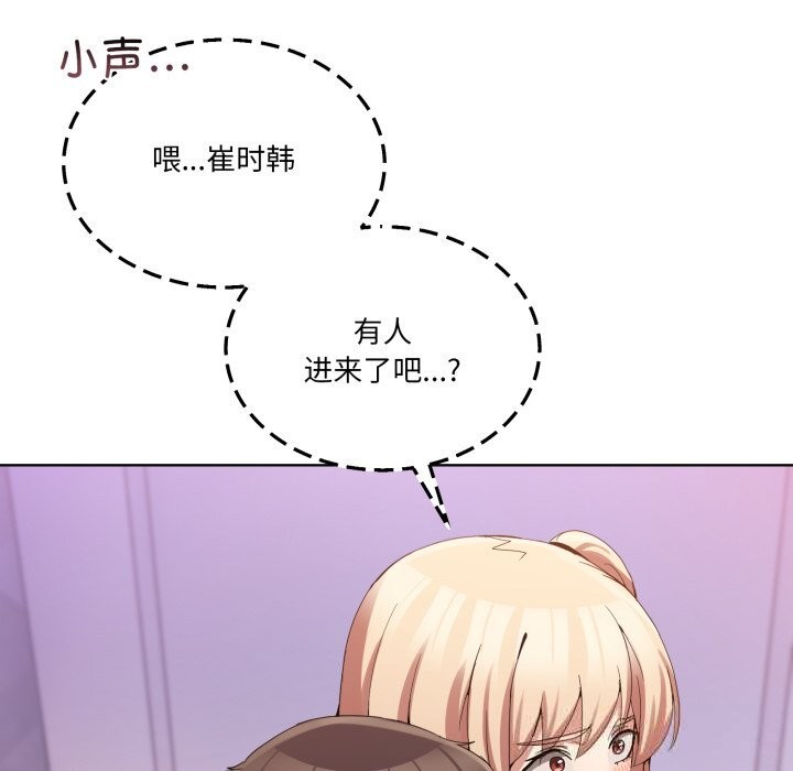 《男人止步》漫画 第18話
