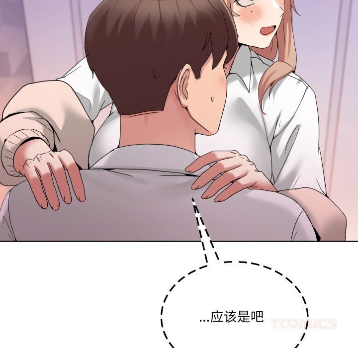 《男人止步》漫画 第18話