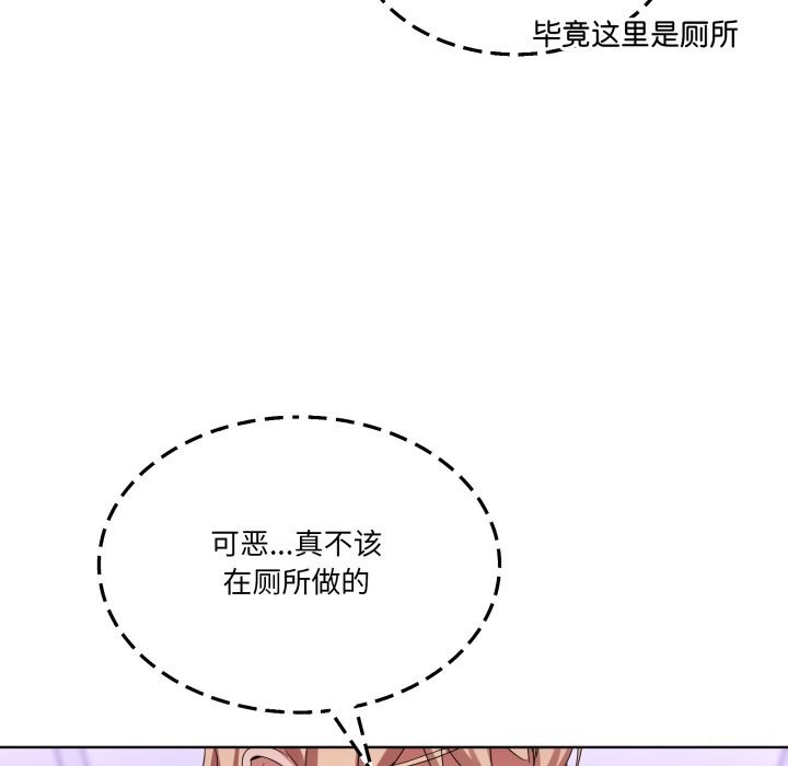 《男人止步》漫画 第18話