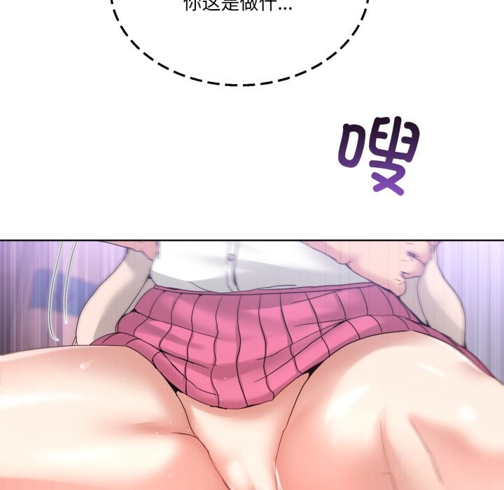《男人止步》漫画 第18話