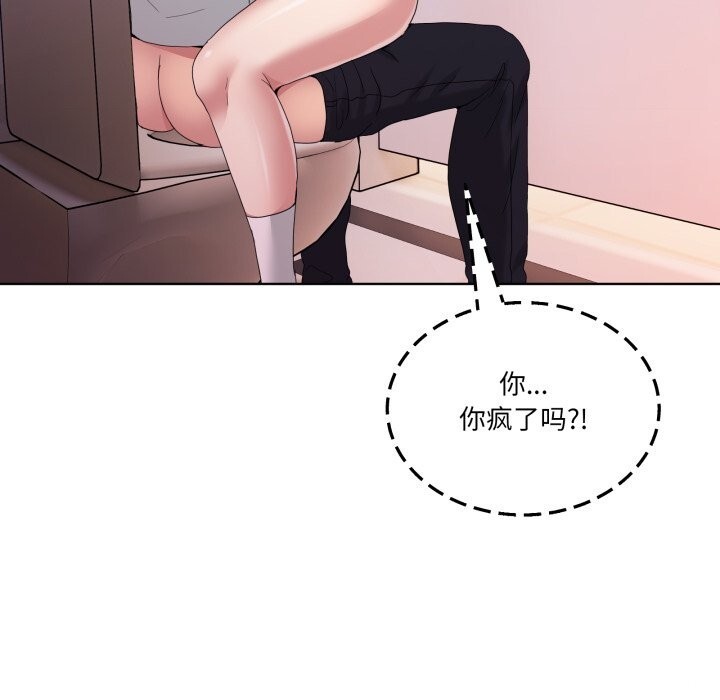 《男人止步》漫画 第18話