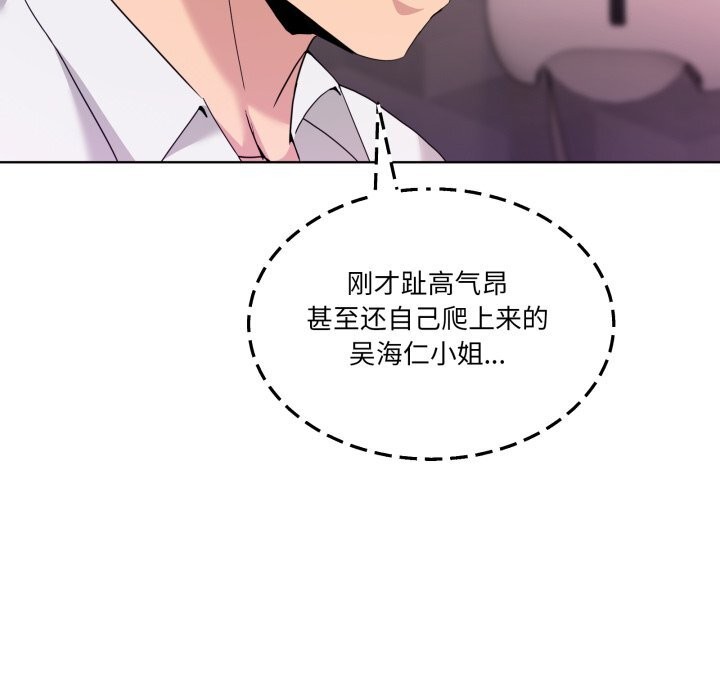 《男人止步》漫画 第18話