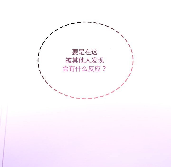 《男人止步》漫画 第18話