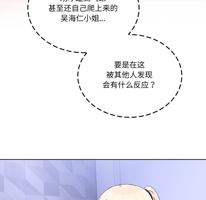 《男人止步》漫画 第19話