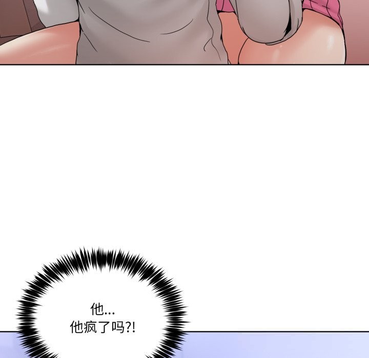 《男人止步》漫画 第19話
