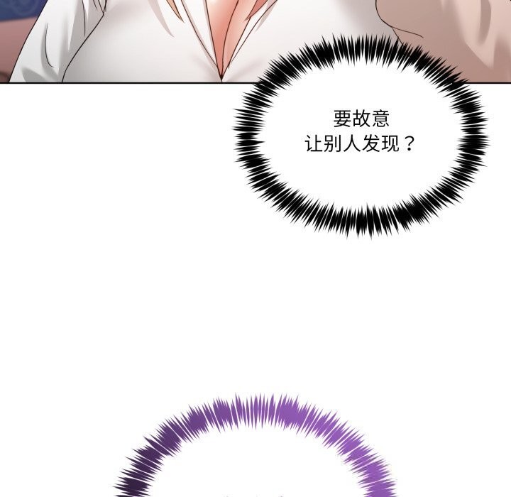 《男人止步》漫画 第19話