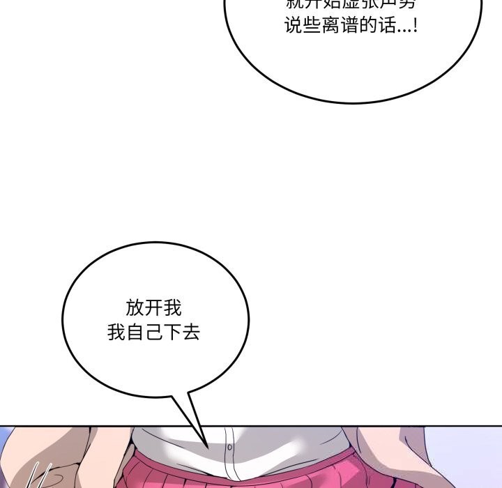 《男人止步》漫画 第19話