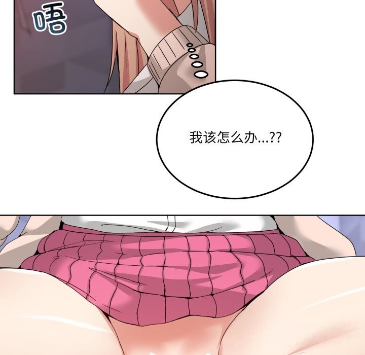 《男人止步》漫画 第19話