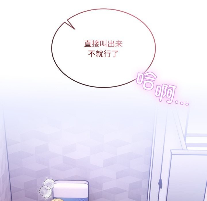 《男人止步》漫画 第19話
