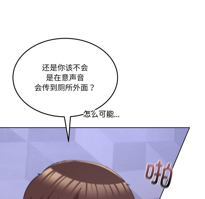 《男人止步》漫画 第19話
