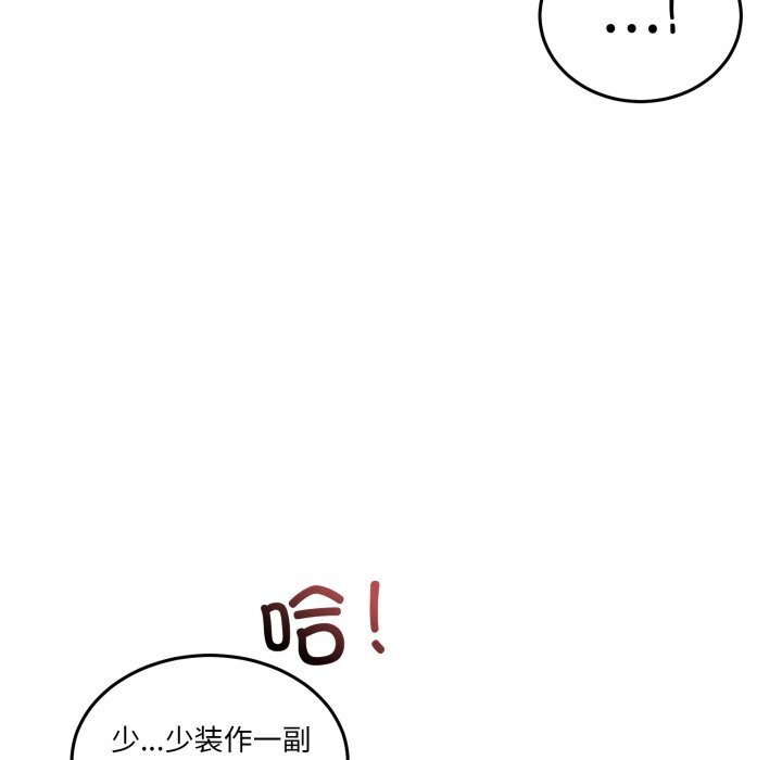 《男人止步》漫画 第19話