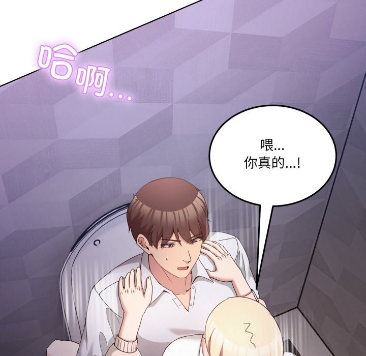 《男人止步》漫画 第19話