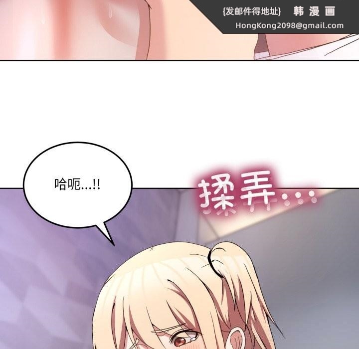 《男人止步》漫画 第19話