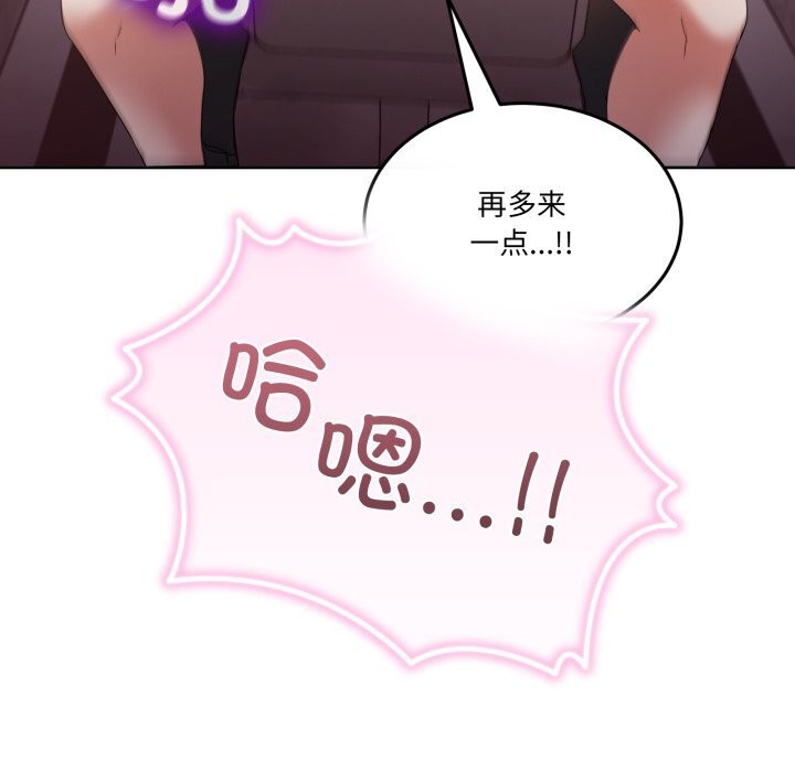 《男人止步》漫画 第19話