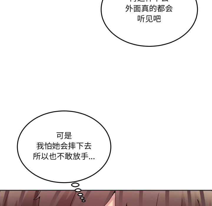 《男人止步》漫画 第19話