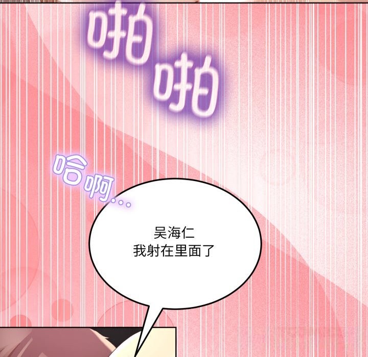 《男人止步》漫画 第19話