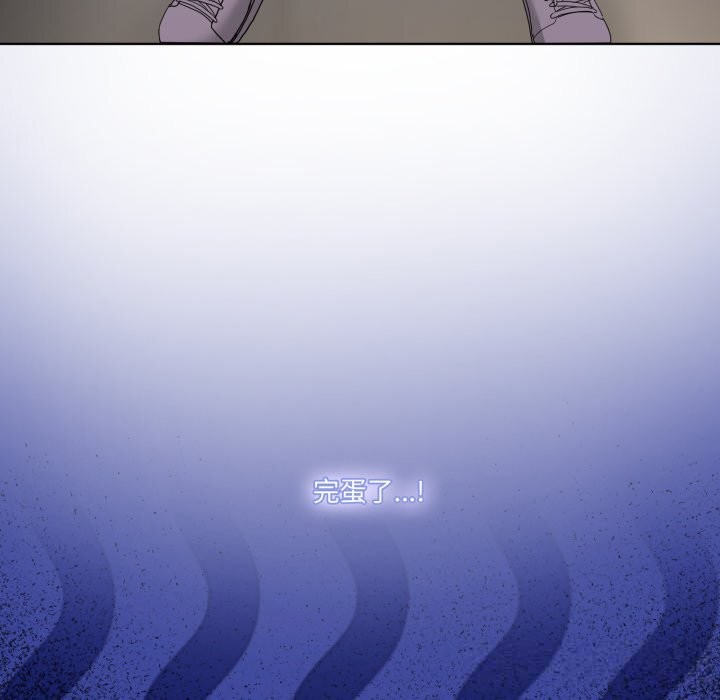 《男人止步》漫画 第19話