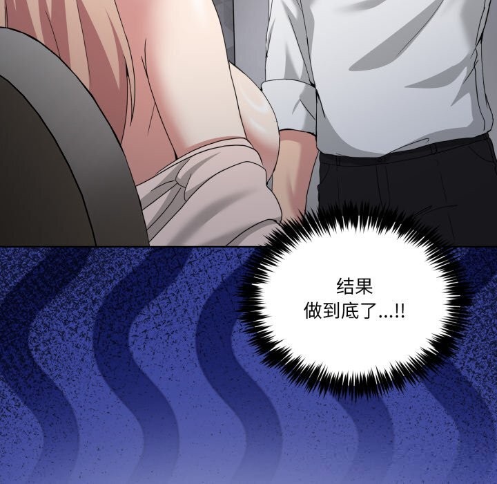 《男人止步》漫画 第19話