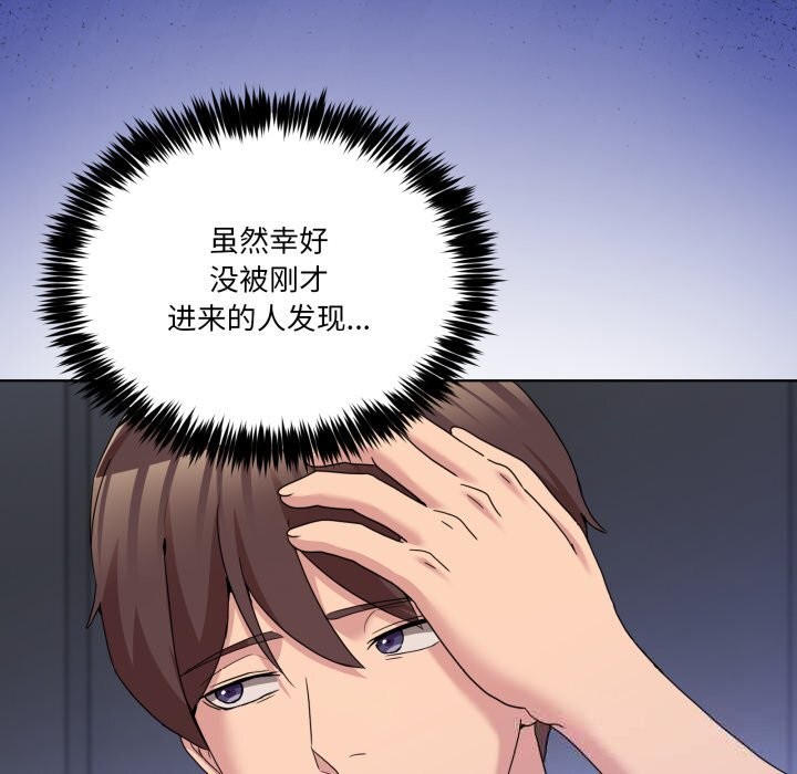 《男人止步》漫画 第19話
