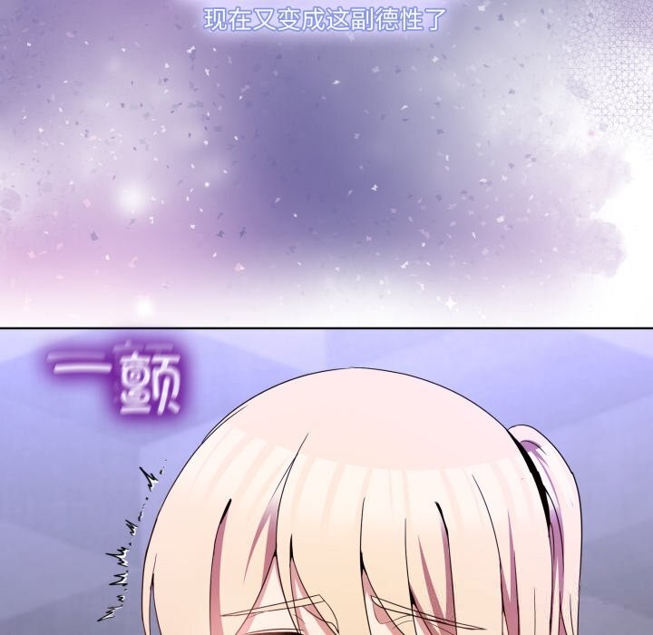 《男人止步》漫画 第19話