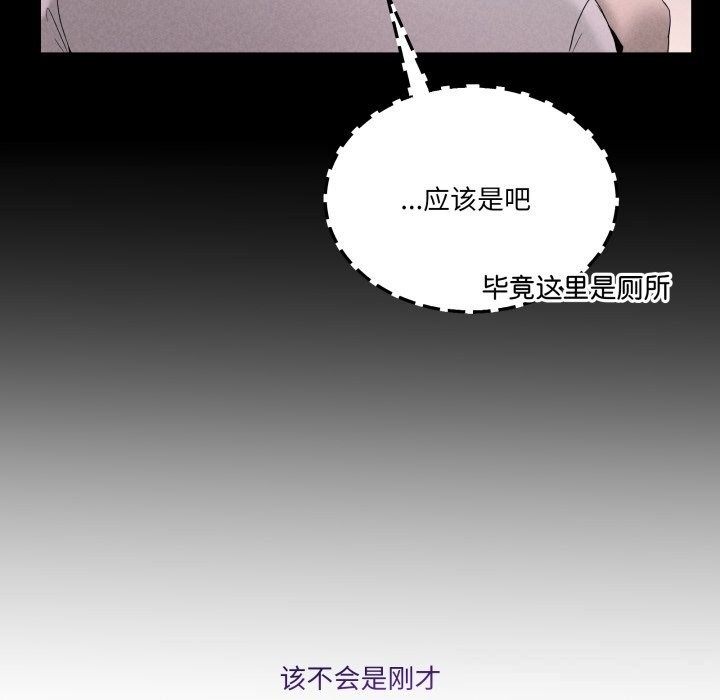 《男人止步》漫画 第19話