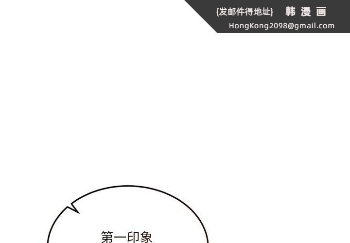 《男人止步》漫画 第20話