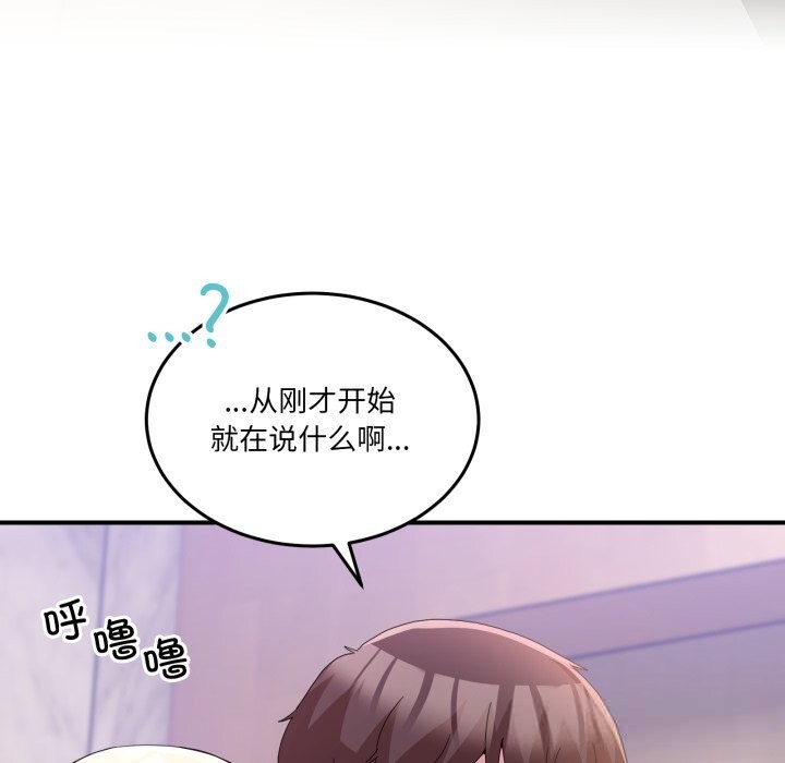 《男人止步》漫画 第20話