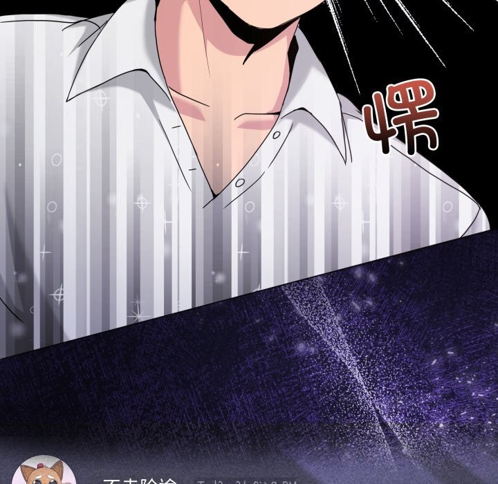 《男人止步》漫画 第20話