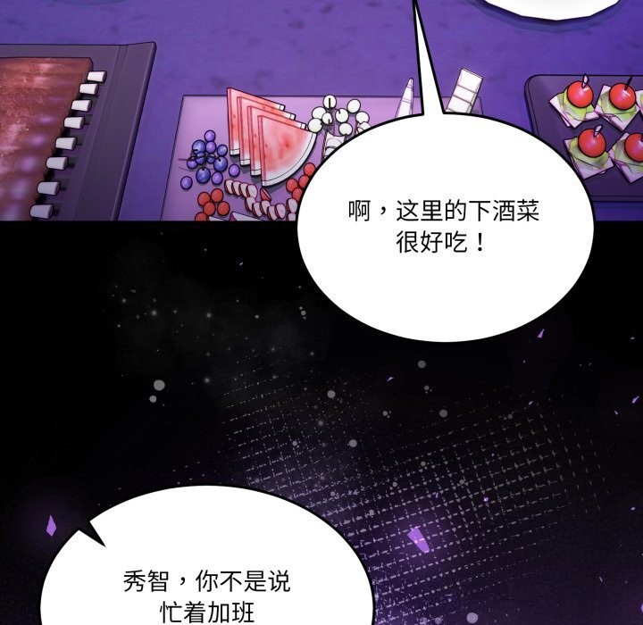 《男人止步》漫画 第20話
