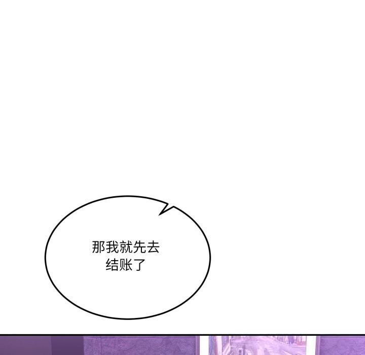 《男人止步》漫画 第20話