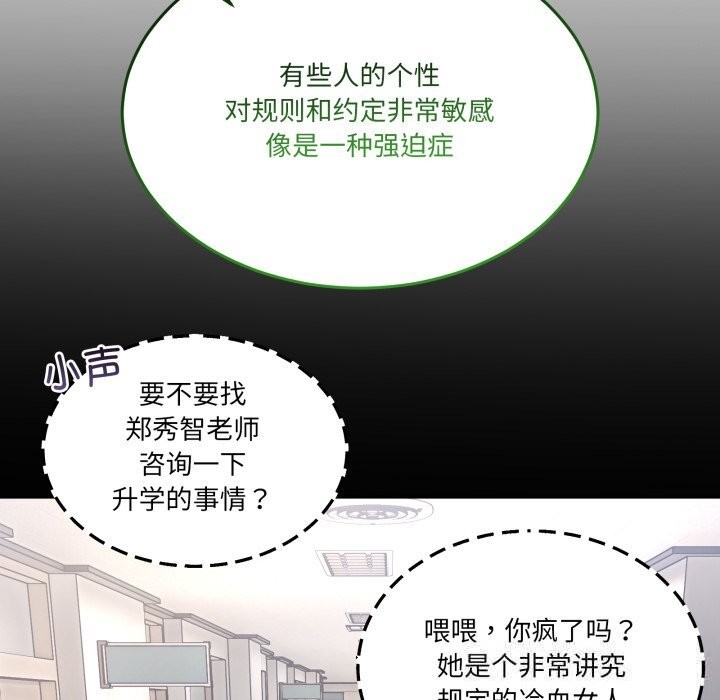 《男人止步》漫画 第20話