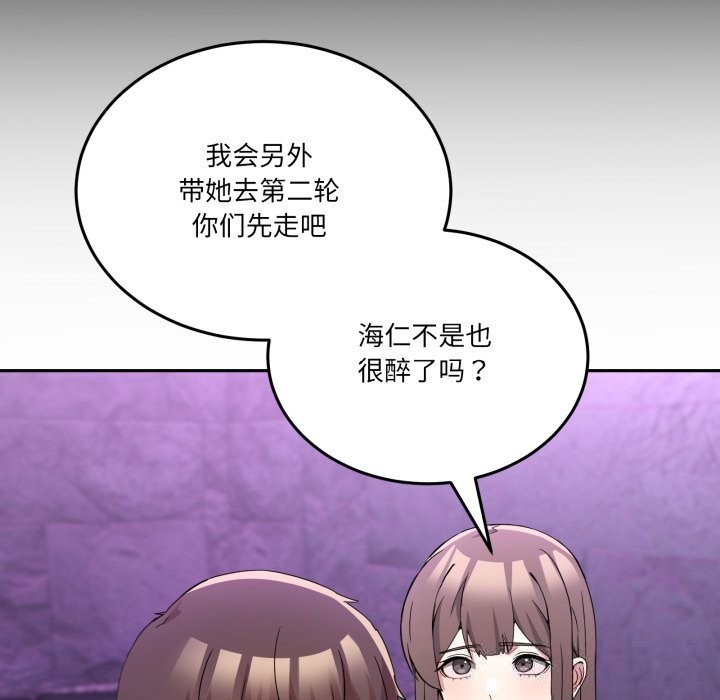 《男人止步》漫画 第20話