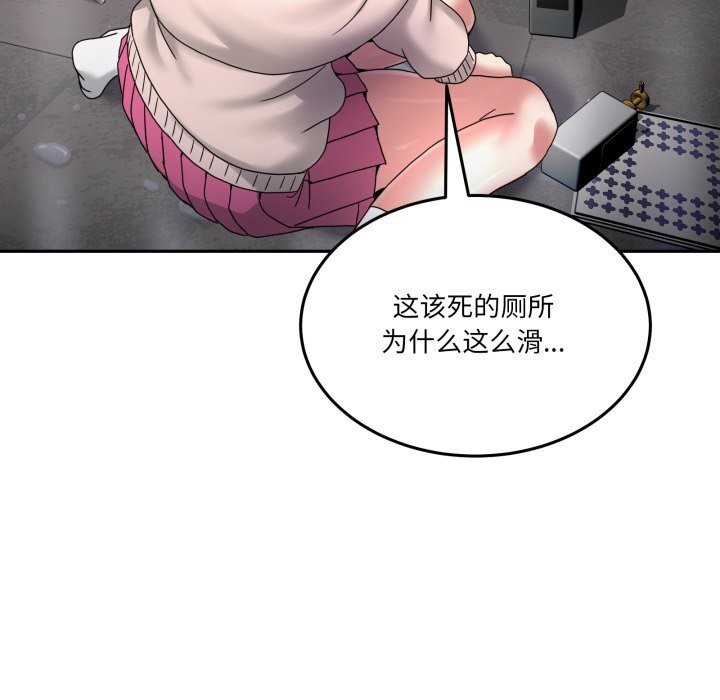 《男人止步》漫画 第20話