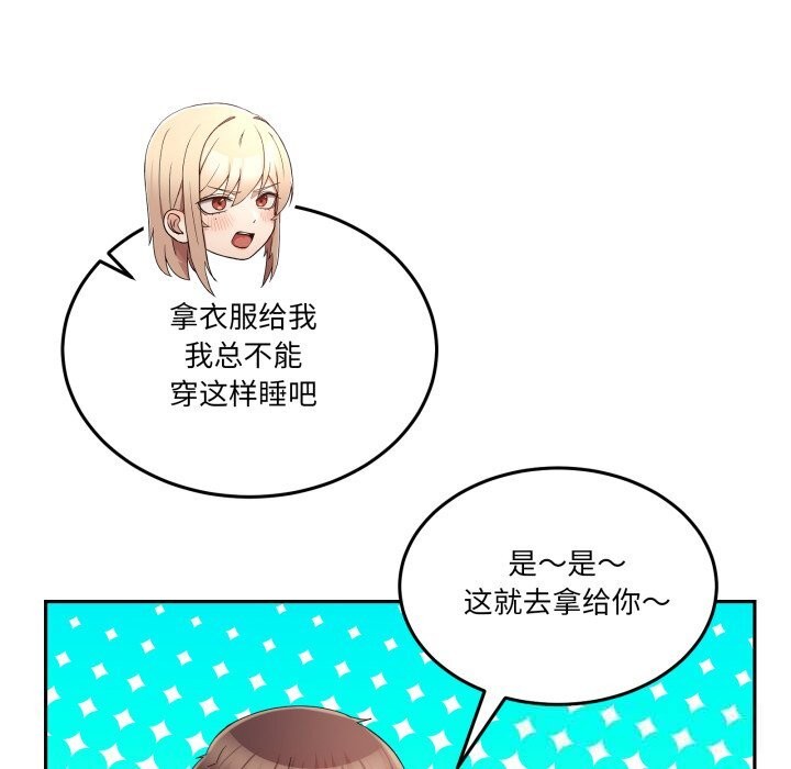 《男人止步》漫画 第20話