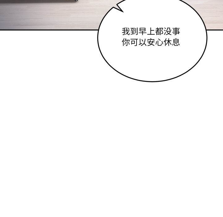 《男人止步》漫画 第20話
