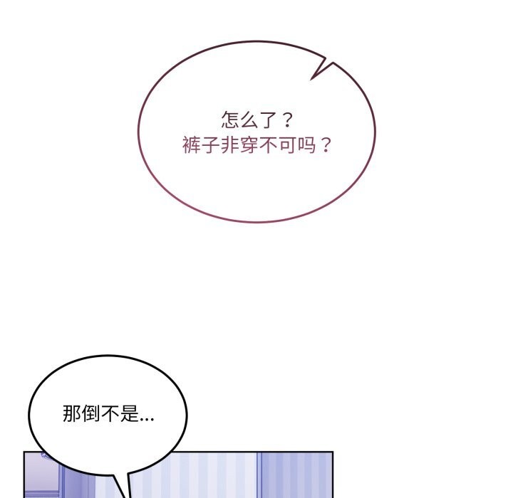 《男人止步》漫画 第20話