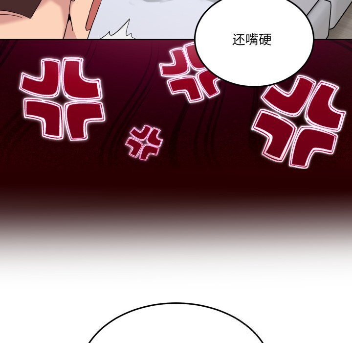 《男人止步》漫画 第20話