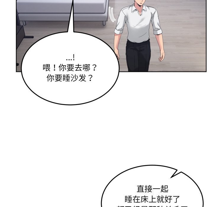 《男人止步》漫画 第20話