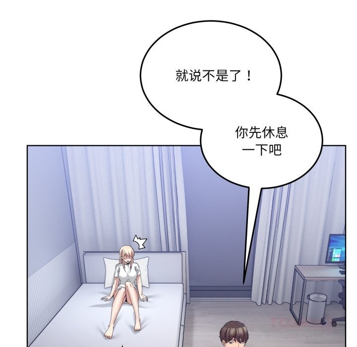 《男人止步》漫画 第20話