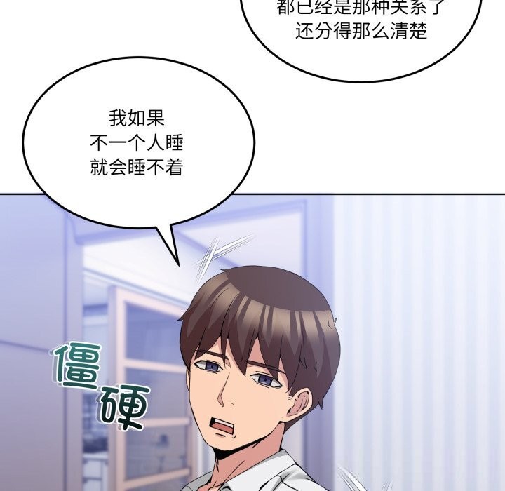 《男人止步》漫画 第20話