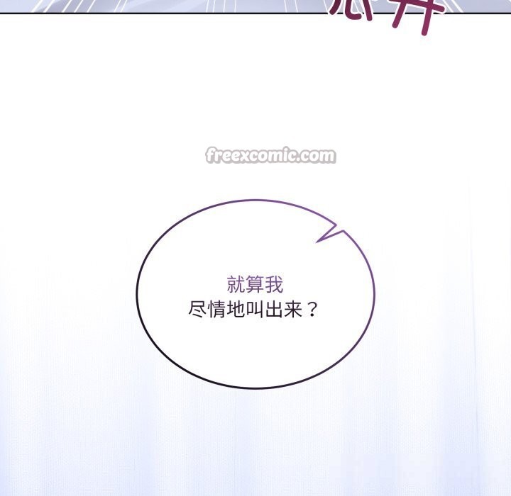《男人止步》漫画 第20話