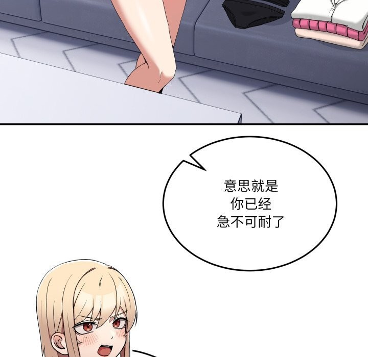 《男人止步》漫画 第21話