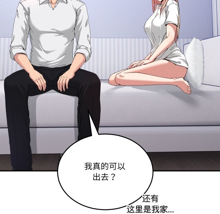 《男人止步》漫画 第21話