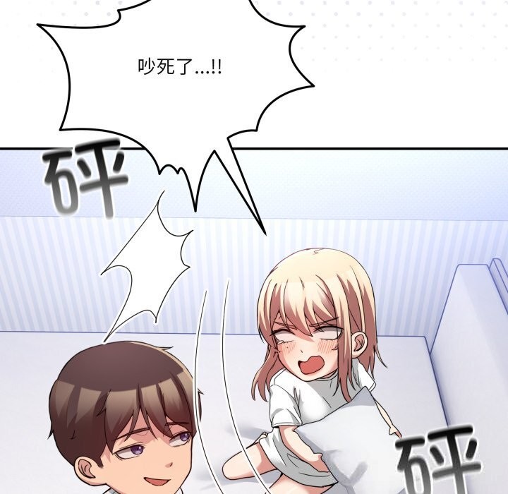 《男人止步》漫画 第21話