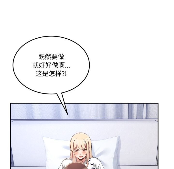 《男人止步》漫画 第21話