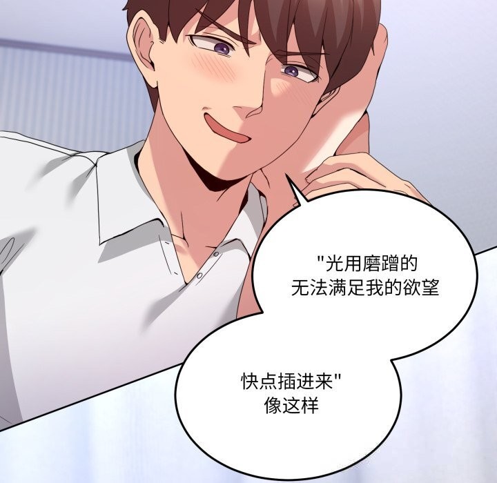 《男人止步》漫画 第21話