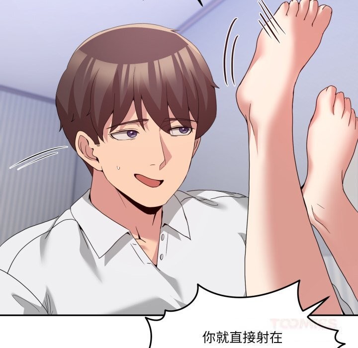 《男人止步》漫画 第21話