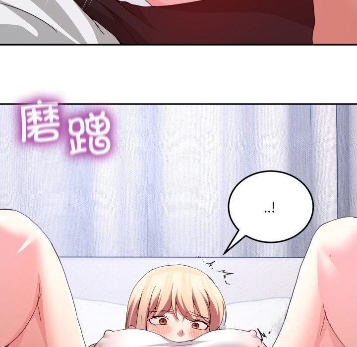 《男人止步》漫画 第21話